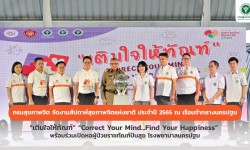 Press ข่าววันนี้ 12 พฤศจิกายน 2565 CBEB567E D1AE 42CF B74D 6EFFD47E9ADF