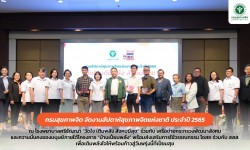 Press ข่าววันที่ 3 พฤศจิกายน 2565 CCA3016A A5AB 4EED BB79 4F9D7BB4ECD9