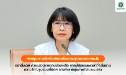 Press ข่าววันที่ 21 เมษายน 2566 DFD69F0A D002 4712 B894 127A3E8EE2AB