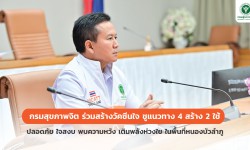 Press ข่าววันที่ 17 พฤศจิกายน 2565 E9C1B42A 47FD 4691 9D08 B63723D8EE5B