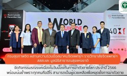 Press ข่าววันนี้ 9 กันยายน 2566 FC30BCDA 51B1 457F AF42 BFC735906A31