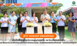 Press ข่าววันที่ 29 มีนาคม 2566 FD41882C D846 4F03 B9CC 928EF46EC496
