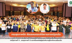 Press ข่าววันที่ 25 กรกฎาคม 2567 IMG 1401