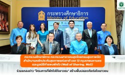 Press ข่าววันที่ 7 สิงหาคม 2567 IMG 1819