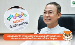 Pressข่าววันที่ 7 มิถุนายน 2568 IMG 2826