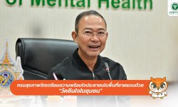 Press ข่าววันนี้ 20 มิถุนายน 2568 IMG 3182