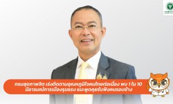 Press ข่าววันนี้ 28 มิถุนายน 2568 IMG 3406