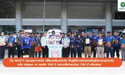 Press ข่าววันที่ 9 ตุลาคม 2567 IMG 4382