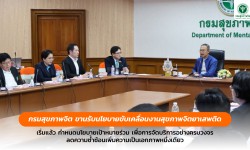 Press ข่าววันที่ 17 ตุลาคม 2567 IMG 4901