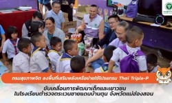 Press ข่าววันที่ 5 กันยายน 2568 IMG 5042