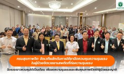 Press ข่าววันนี้ 18 ตุลาคม 2567 IMG 5045