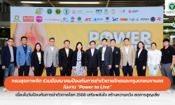 Press ข่าววันที่ 6 กันยายน 2568 IMG 5068