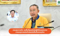 Press ข่าววันที่ 2 ตุลาคม 2568 IMG 5671