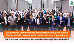 Press ข่าววันที่ 22 กุมภาพันธ์ 2567 IMG 6192