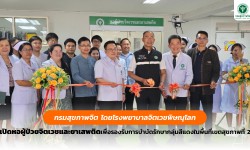 Press ข่าววันนี้ 15 พฤศจิกายน 2567 IMG 6253