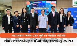 Press ข่าววันที่ 15 มีนาคม 2567 IMG 7003