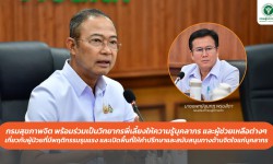 Press วันที่ 11 ธันวาคม 2567 IMG 7171