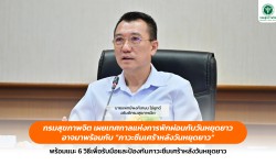 Press ข่าววันที่ 14 เมษายน 2567 IMG 8005