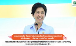 Press ข่าววันที่ 14 กุมภาพันธ์ 2568 IMG 9414