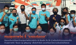 Press ข่าววันที่ 23 สิงหาคม 2563