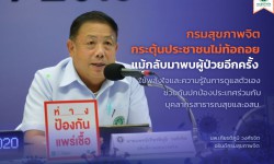 Press ข่าววันที่ 4 กันยายน 2563