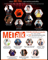 วันสุขภาพจิตโลก 2562