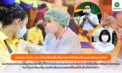 Press ข่าววันที่ 6 ตุลาคม 2564