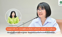 Press ข่าววันที่ 26 ตุลาคม 2565