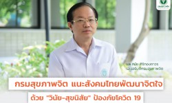 Press ข่าววันที่ 18 มกราคม 2564 press 180164