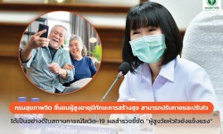 Press ข่าววันที่ 21 เมษายน 2565 press 200465