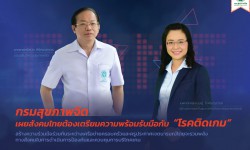 Press ข่าววันที่ 17 กันยายน 2563