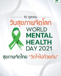 #WMHD_2021